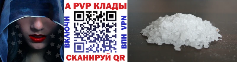 A PVP крисы CK  Мончегорск 