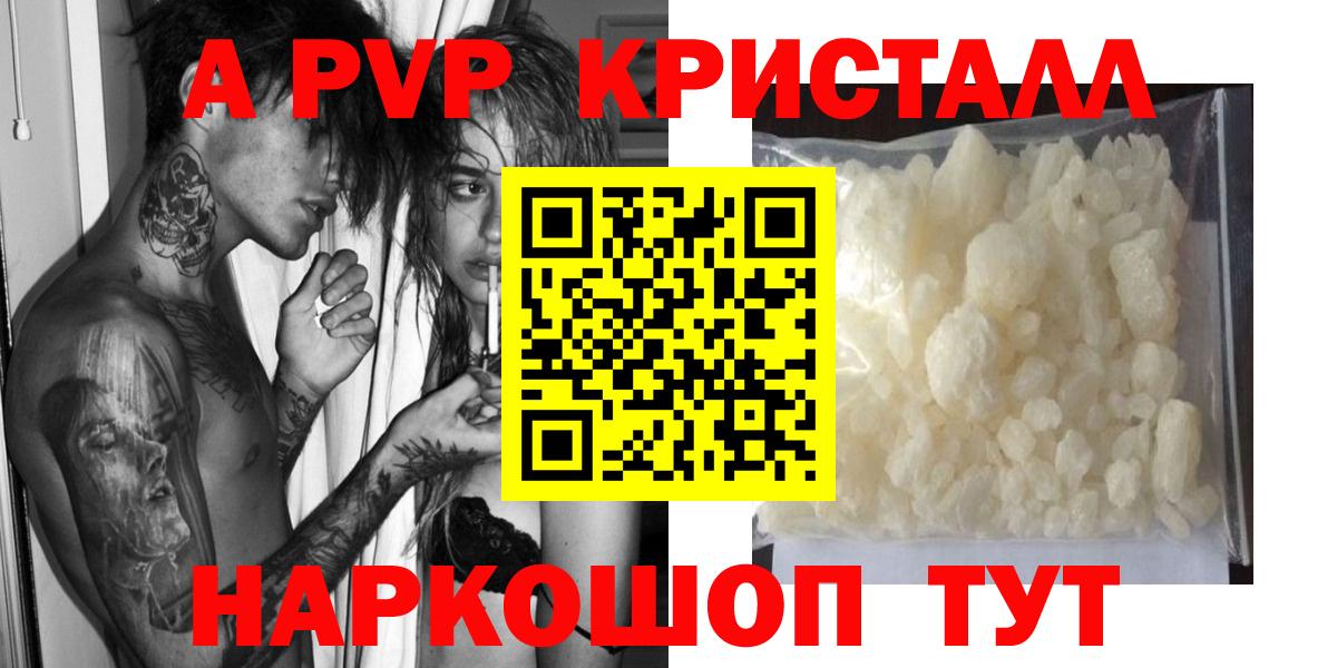 Альфа ПВП мука  Alpha PVP Соль  Вход с VPN  APVP мука  APVP  купить наркотик  Мончегорск 