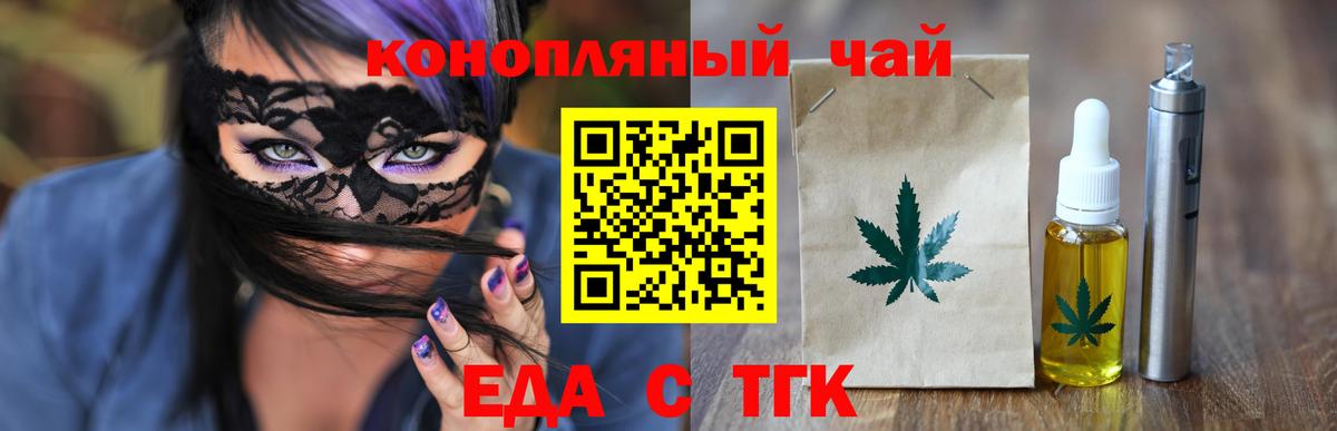 Мончегорск  Печенье с ТГК марихуана  Вход с VPN 
