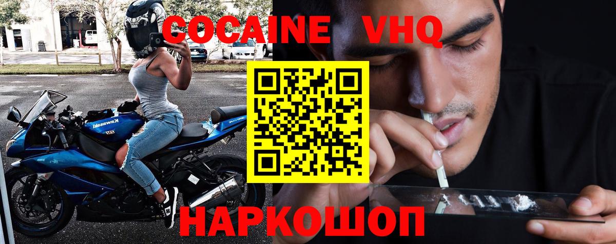 Cocaine 99% Мончегорск