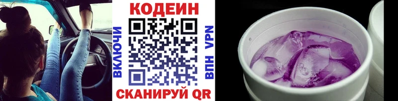 Кодеиновый сироп Lean напиток Lean (лин)  Мончегорск 