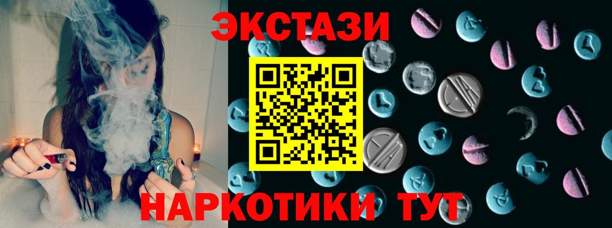Мончегорск  сайты даркнета Telegram  Экстази 280 MDMA  ЭКСТАЗИ  Вход с VPN  Ecstasy mix 