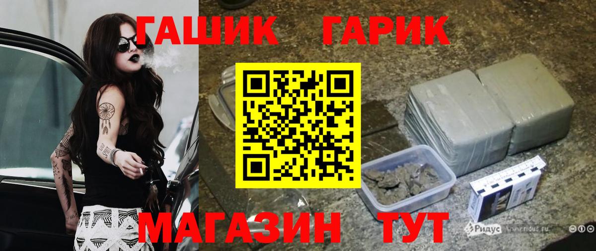 ГАШИШ гарик Мончегорск
