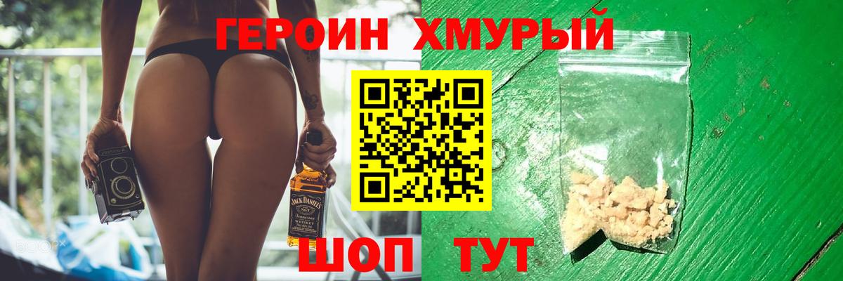 Мончегорск  Героин герыч  Героин  Вход с VPN 