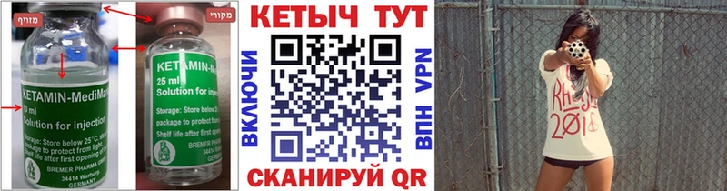 Кетамин VHQ  где купить наркоту  Мончегорск 