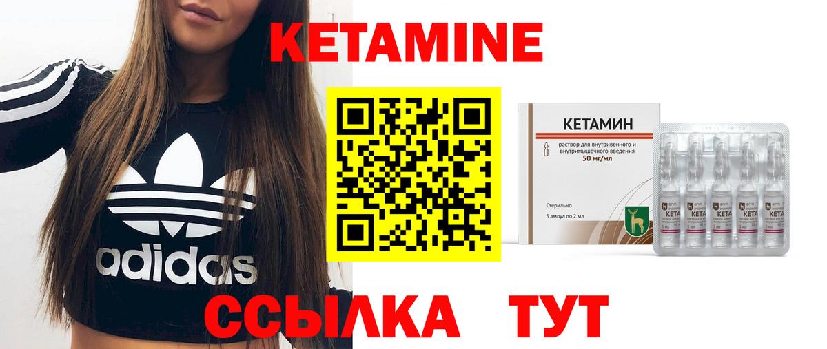КЕТАМИН ketamine  Вход с VPN  Мончегорск 