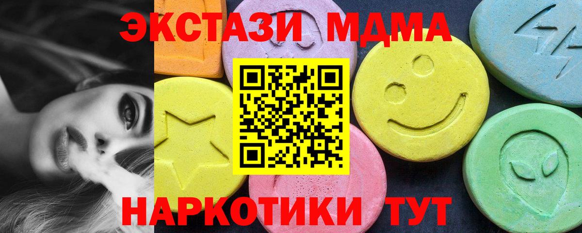 Мончегорск  MDMA crystal  Вход с VPN  MDMA VHQ 