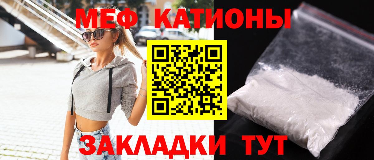 Мефедрон VHQ  МЯУ-МЯУ кристаллы  Вход с VPN  Мефедрон  Мончегорск 