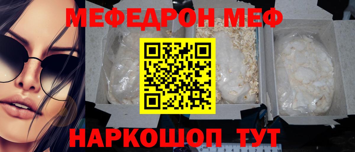 Мончегорск  ГАШИШ  Вход с VPN  Меф МЯУ МЯУ  Меф МЯУ МЯУ   Каннабис  МДМА 