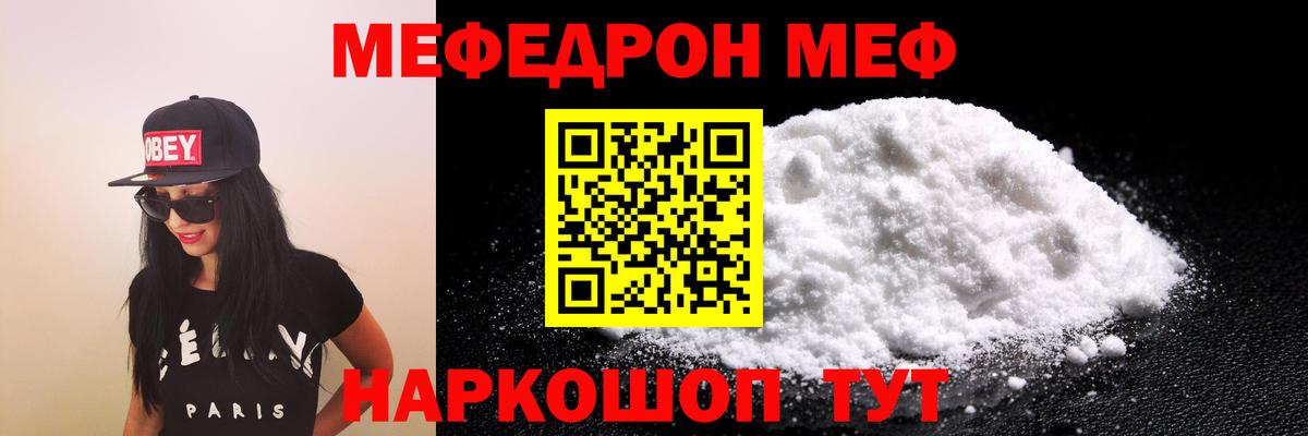 МЕФ  Мончегорск