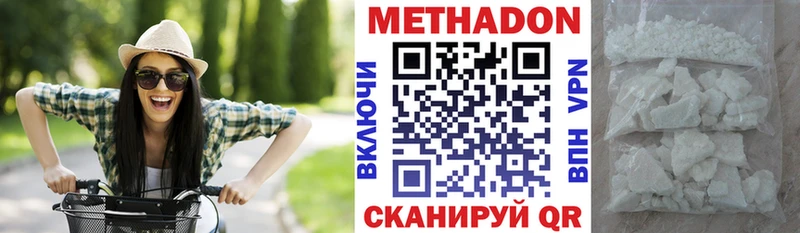 что такое   Мончегорск  Метадон мёд 