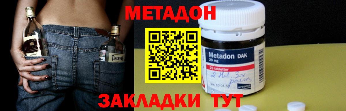 МЕТАДОН мёд  Вход с VPN  Мончегорск 