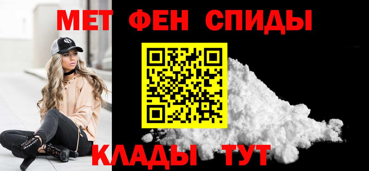 Мончегорск  Первитин кристалл  Первитин кристалл  Вход с VPN 