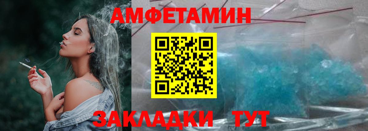Метамфетамин пудра Мончегорск