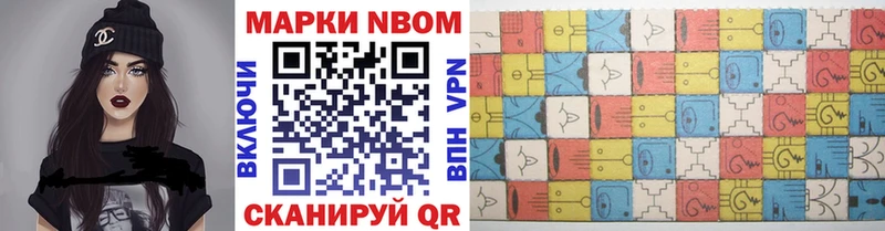 Марки NBOMe 1,5мг Мончегорск