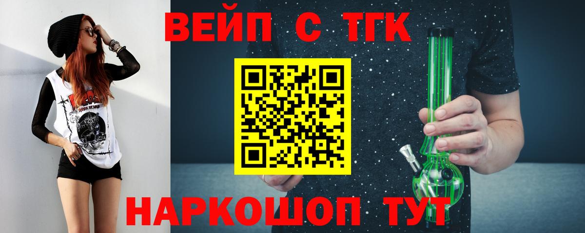 Мончегорск  ТГК гашишное масло  гидра ссылка  Вход с VPN 