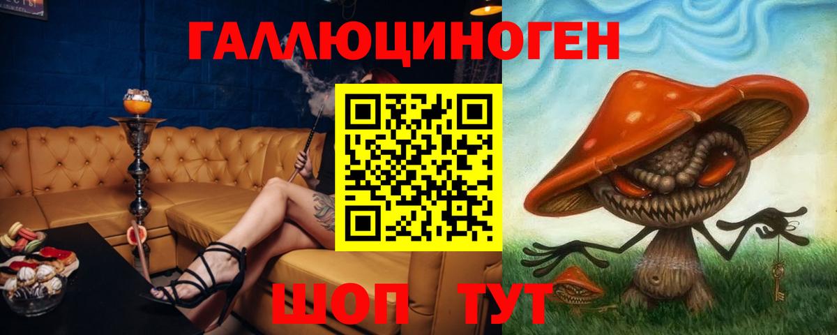 Галлюциногенные грибы мицелий Мончегорск